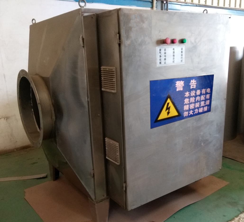 光解機